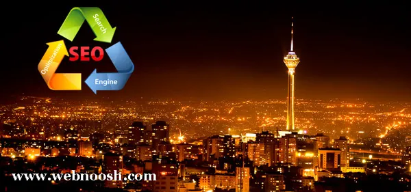 سئو سایت در تهران