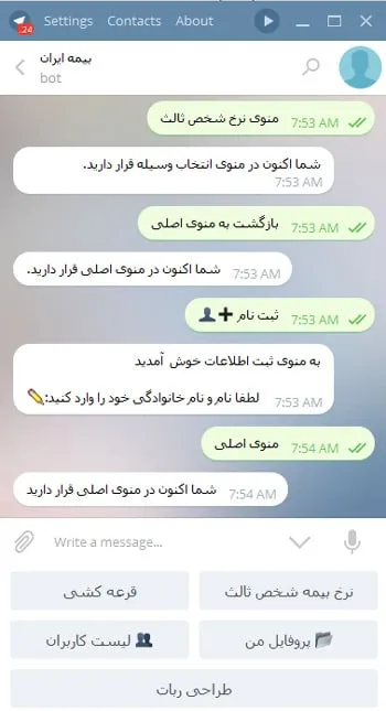 طراحی و ساخت ربات تلگرام بیمه – نرخ بیمه