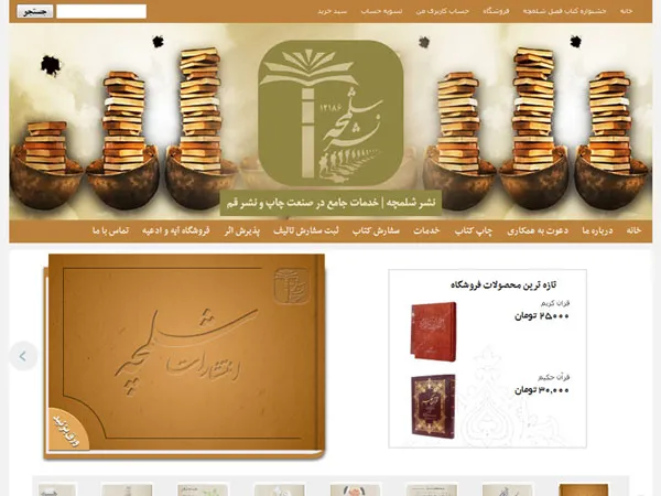 طراحی سایت هنری