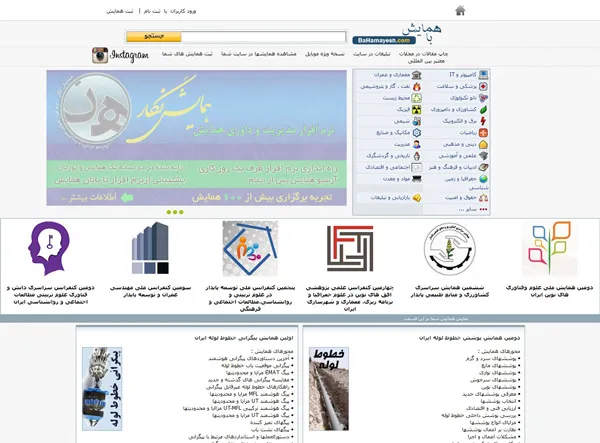 طراحی سایت همایش