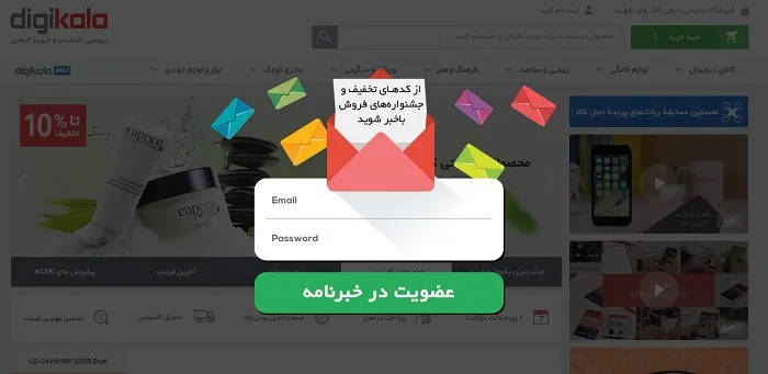 طراحی سایت دیجی کالا
