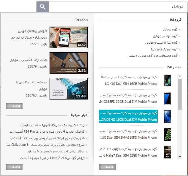 طراحی سایت دیجی کالا