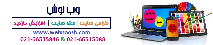 طراحی سایت وب نوش