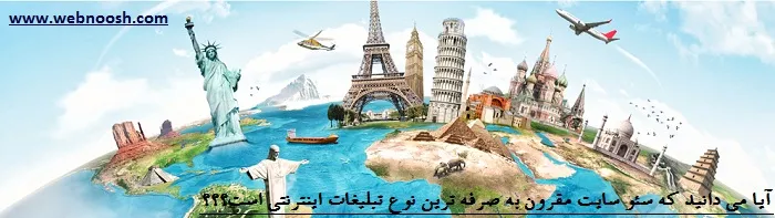 طراحی سایت آژانس مسافرتی