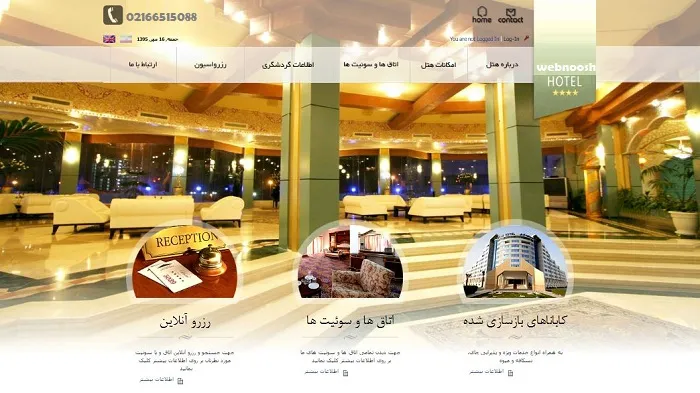 طراحی سایت هتل